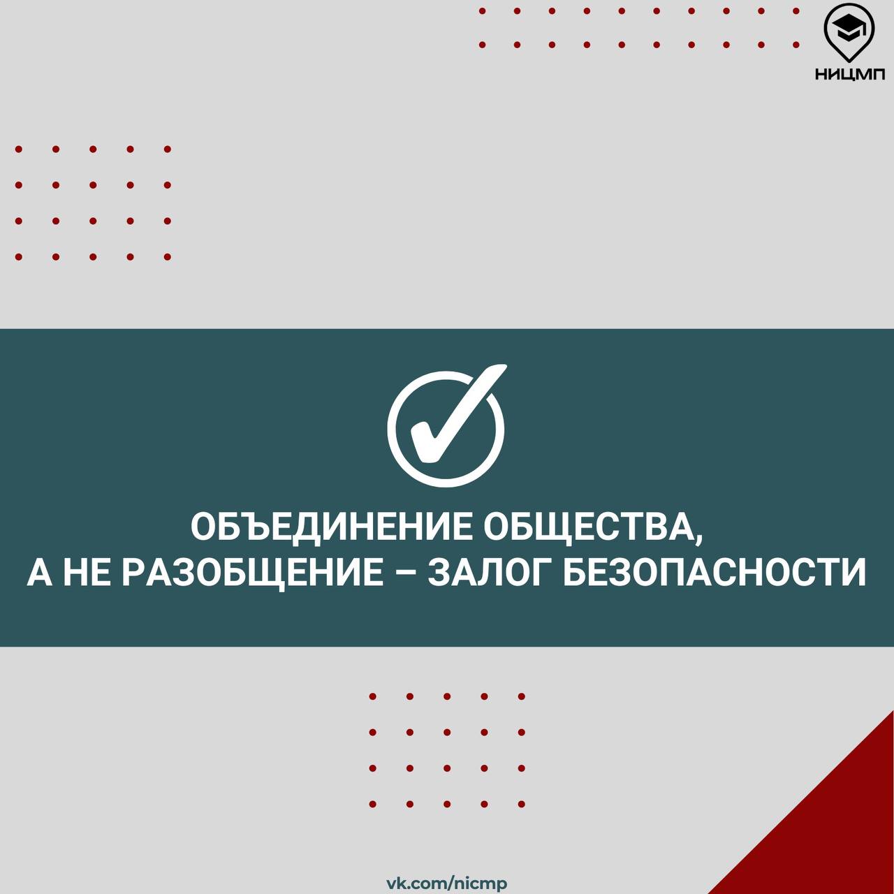 Правила медиабезопасности при возникновении риска террористических угроз.