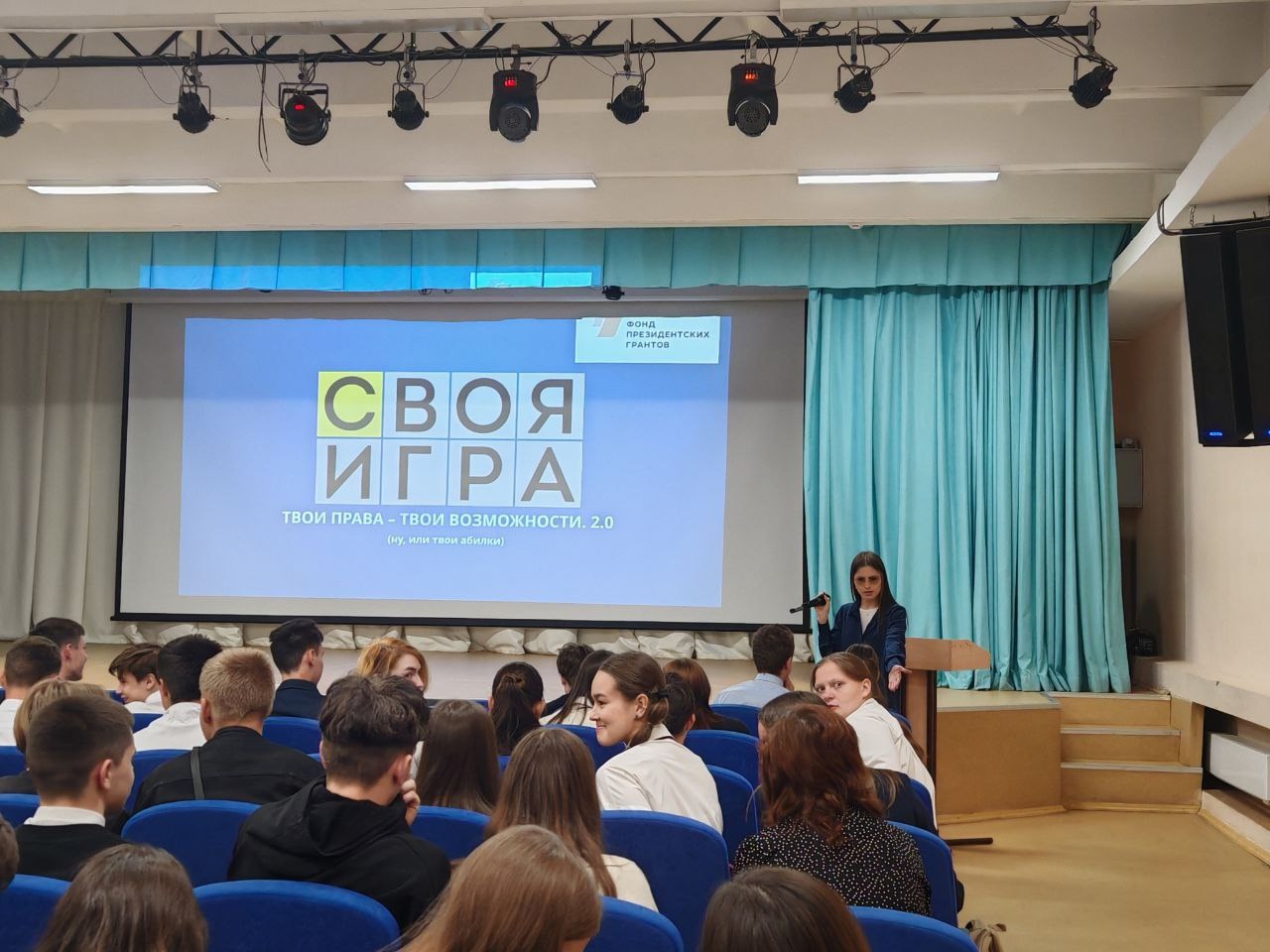 Твои права — твои возможности.
