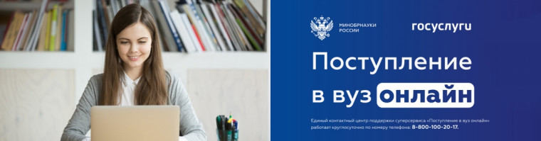 Поступление в вуз онлайн: новые возможности для абитуриентов!.